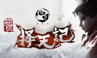 猫腻最新作品回顾，时代文学印记的深刻解读