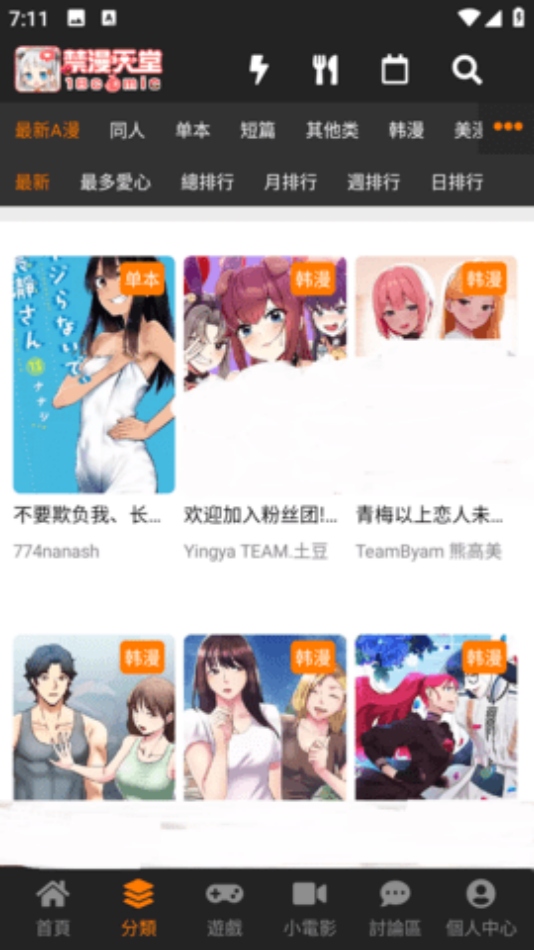 探索日韩娱乐文化新潮流，最新免费内容一网打尽