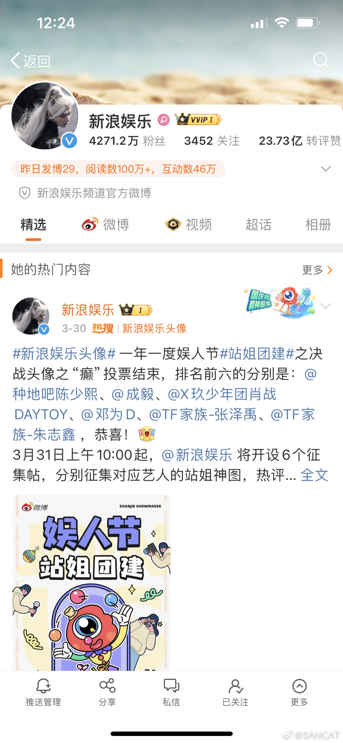揭秘娱乐圈热点，一网打尽最新热门娱乐资讯