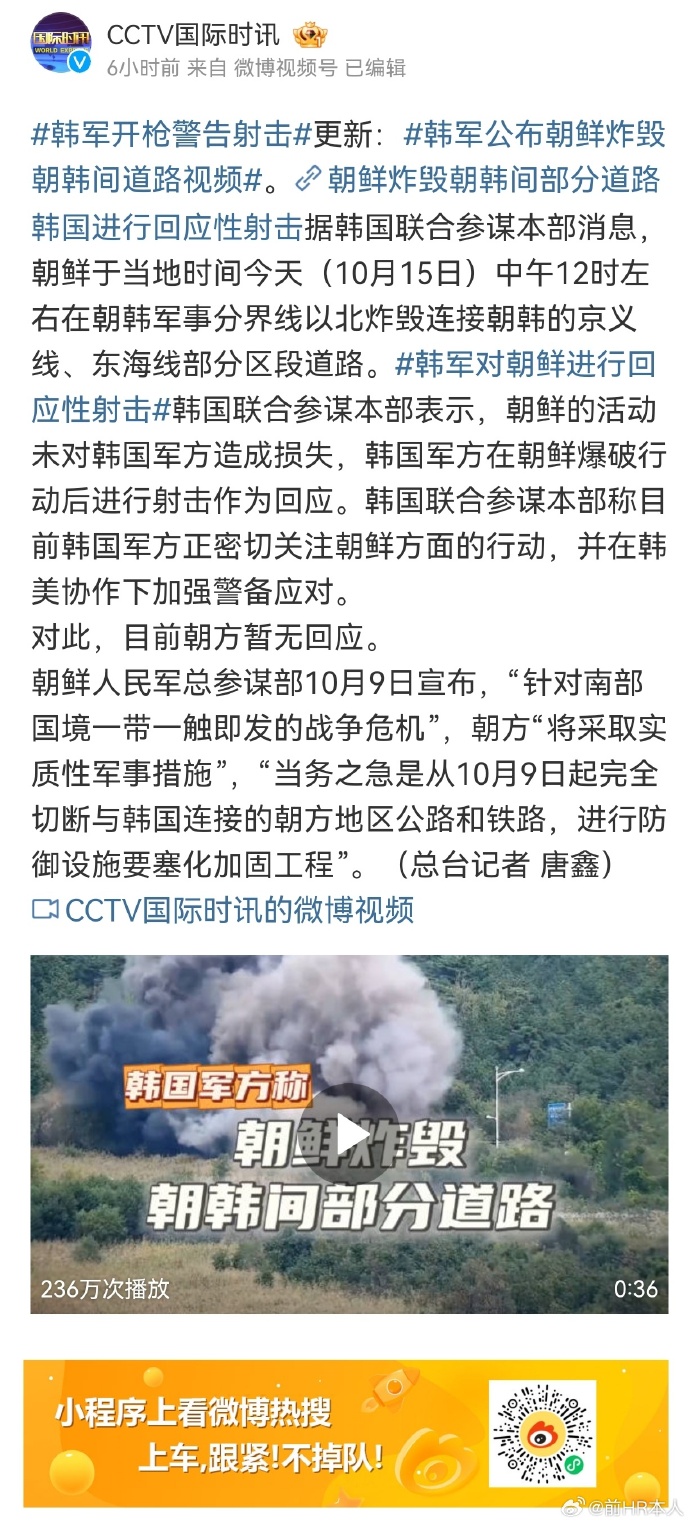 朝鲜局势更新与心灵之旅启程，大自然的呼唤