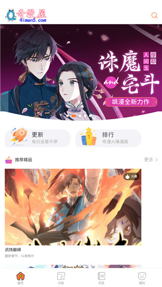 奇漫屋最新高科技产品亮相，引领科技潮流新风向