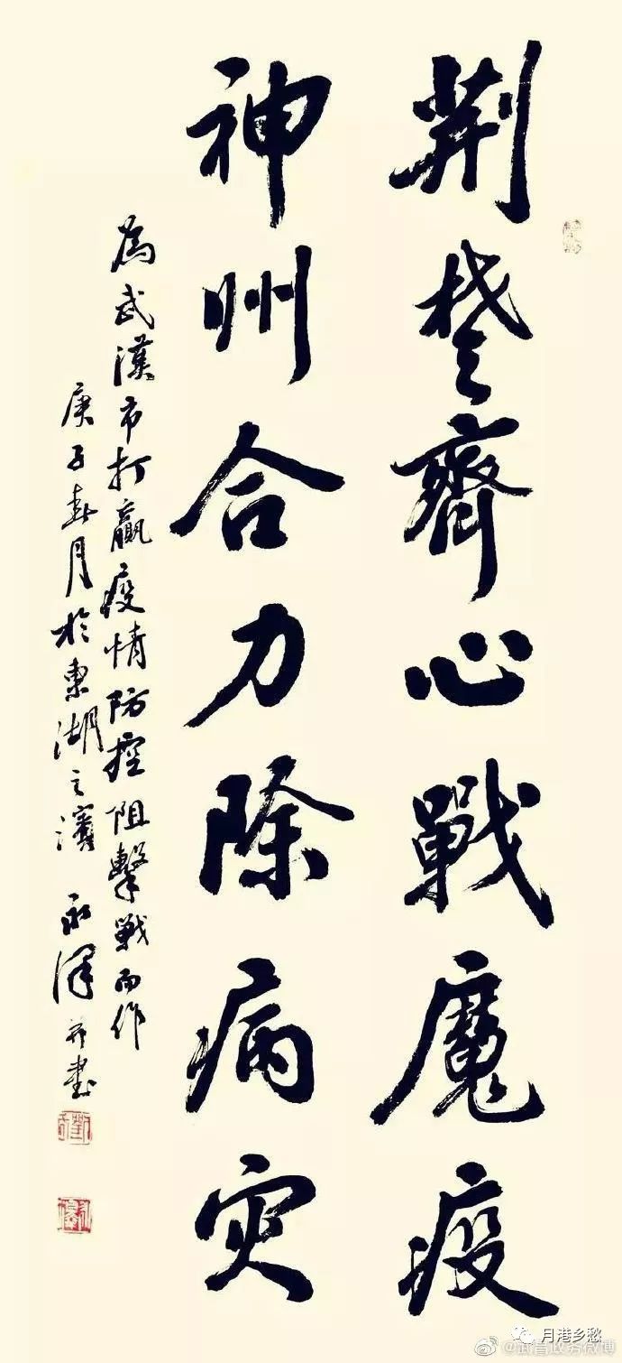 致敬抗疫英雄，共筑健康长城——最新抗疫对联集锦