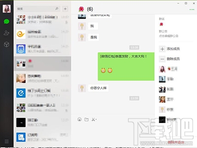 电脑版微信最新版，科技与生活完美融合的新体验