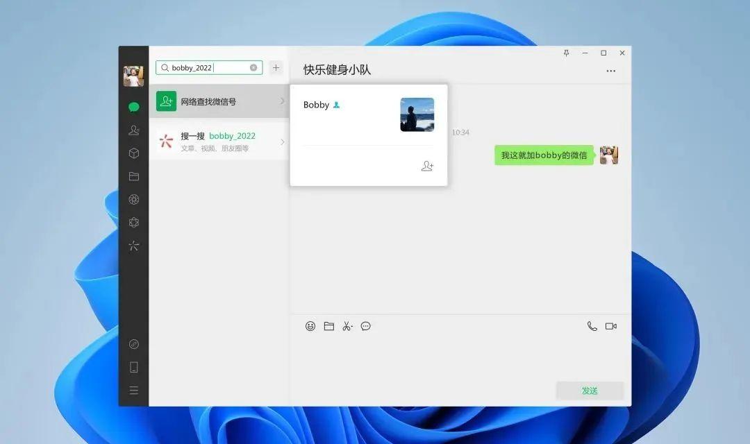电脑版微信最新版本，科技与生活完美融合的新体验