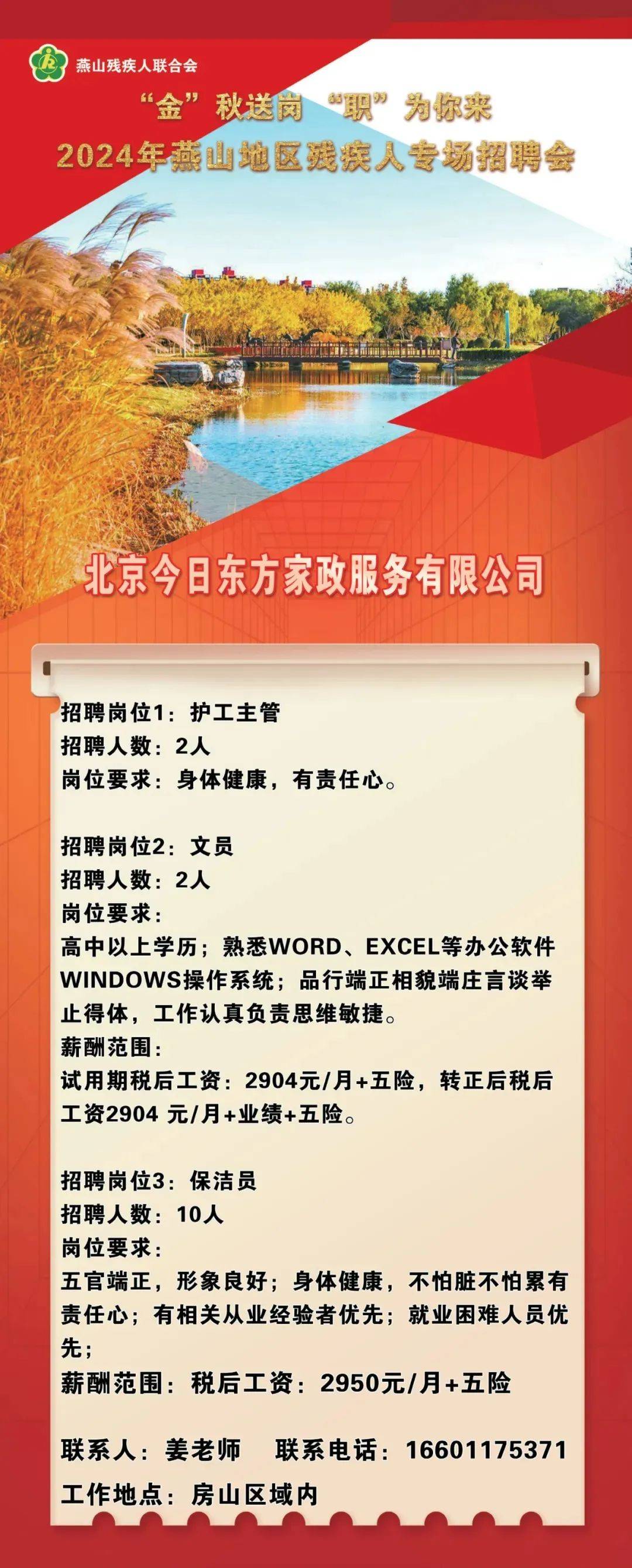 房山最新招聘信息全攻略，获取指南与资源汇总