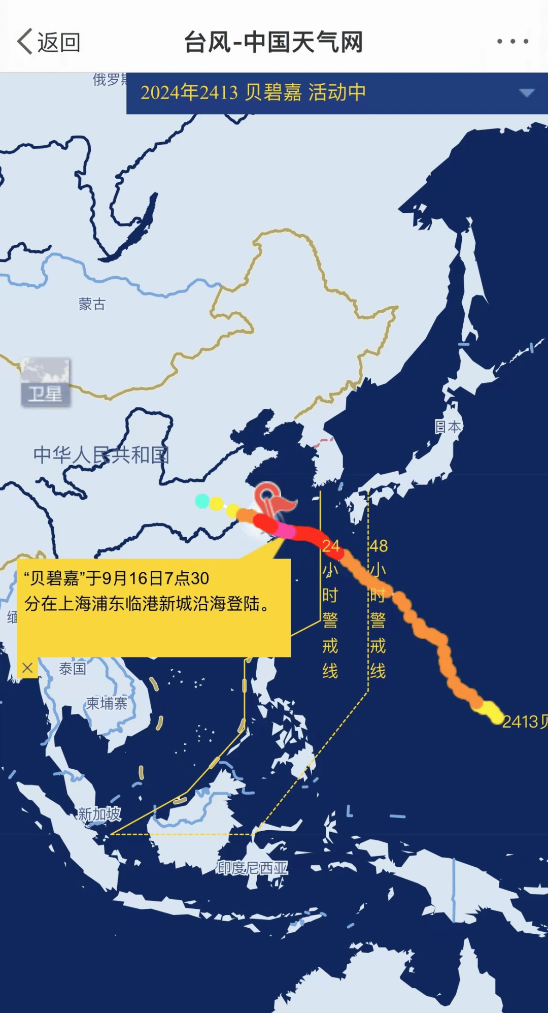 台风最新路径消息，科技掌控天气，掌握台风动态