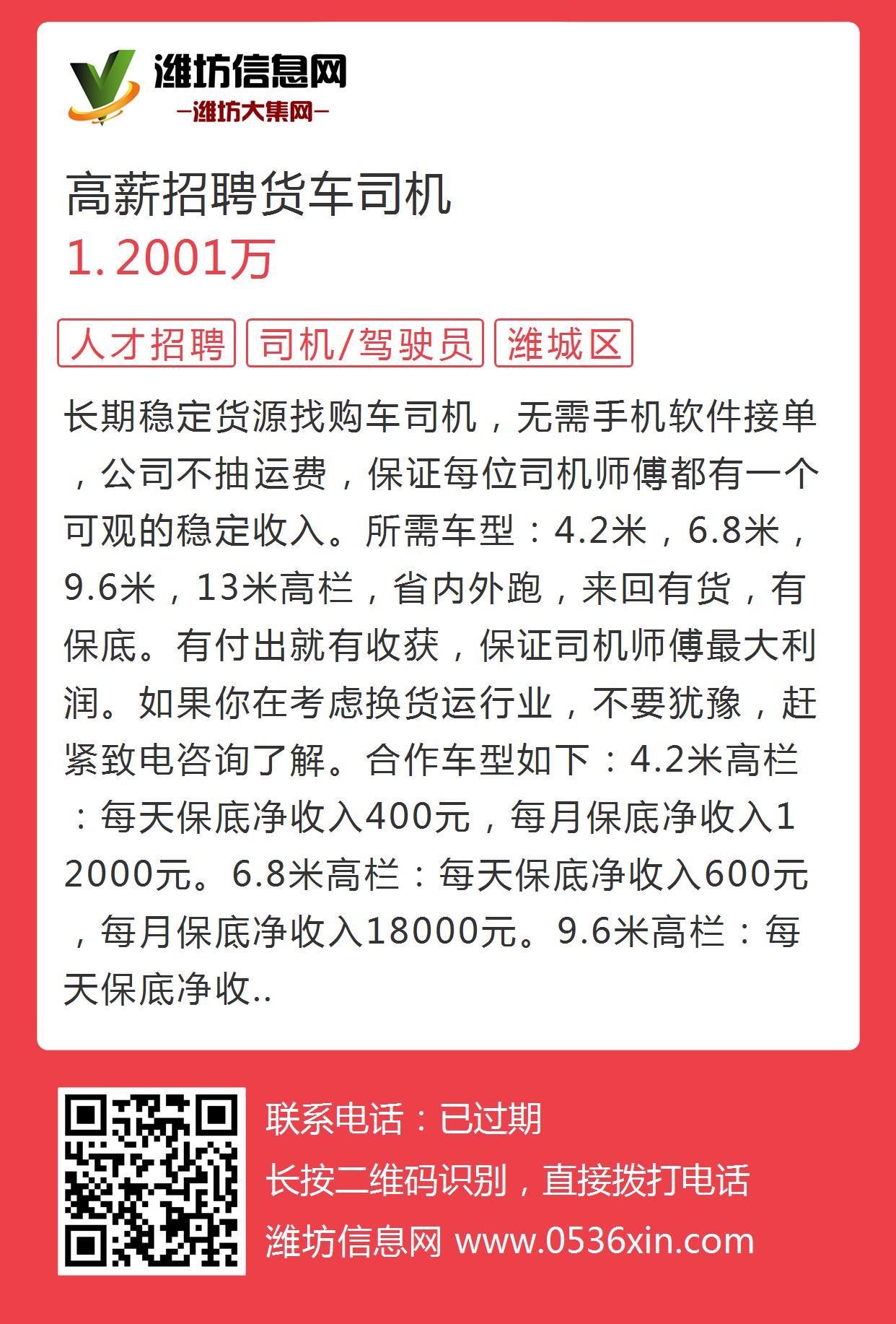 北京最新司机招聘信息，小巷深处的独特之旅启程！