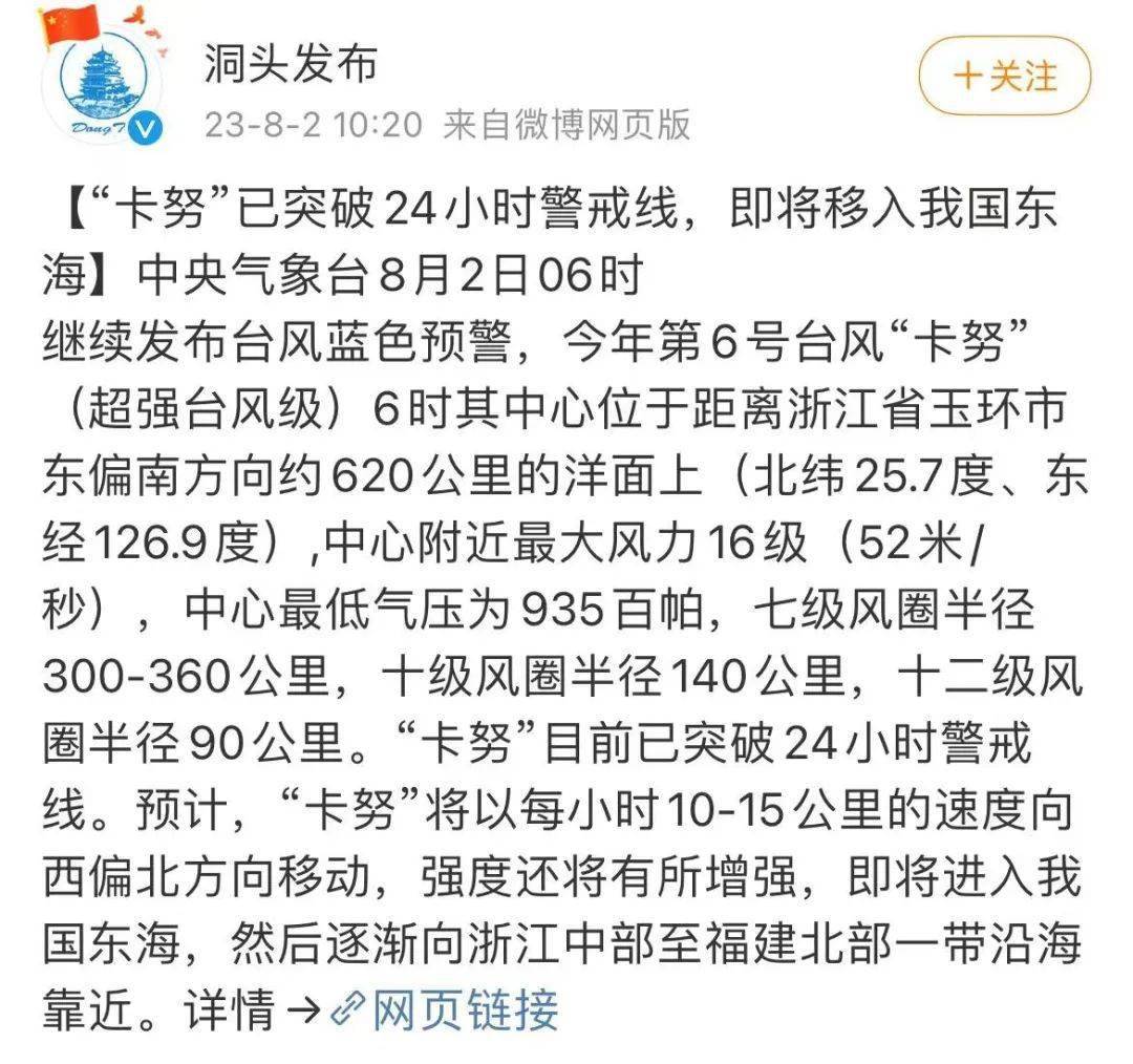 台风卡帕最新动态，影响及分析观点