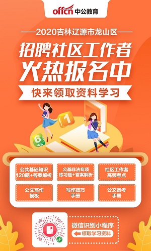 龙山最新招聘信息揭秘，启程探索自然美景，寻找内心的平和宁静之旅