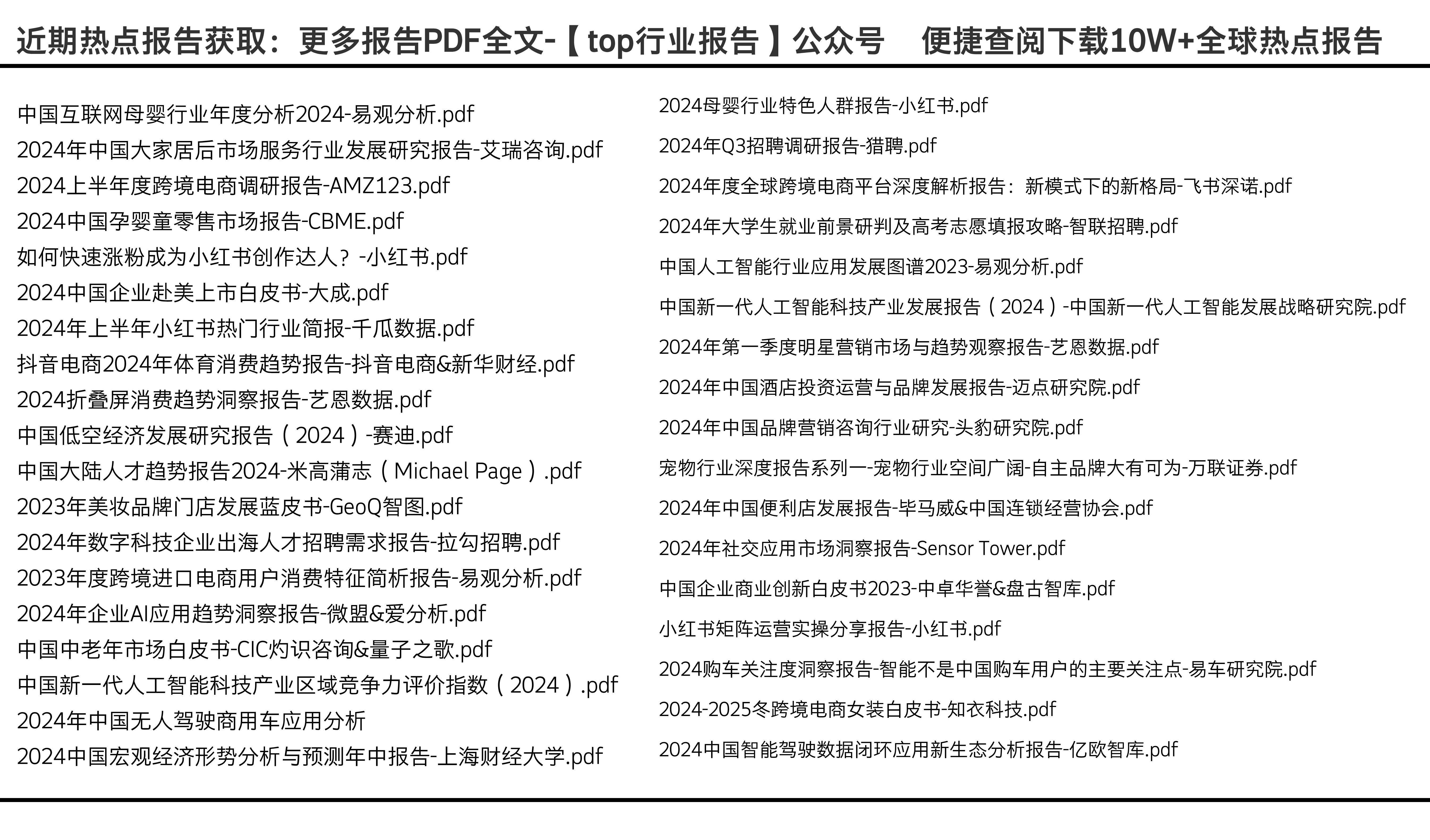 ＂600图库大全免费资料图2024＂的：方案优化实施_发布版9.3