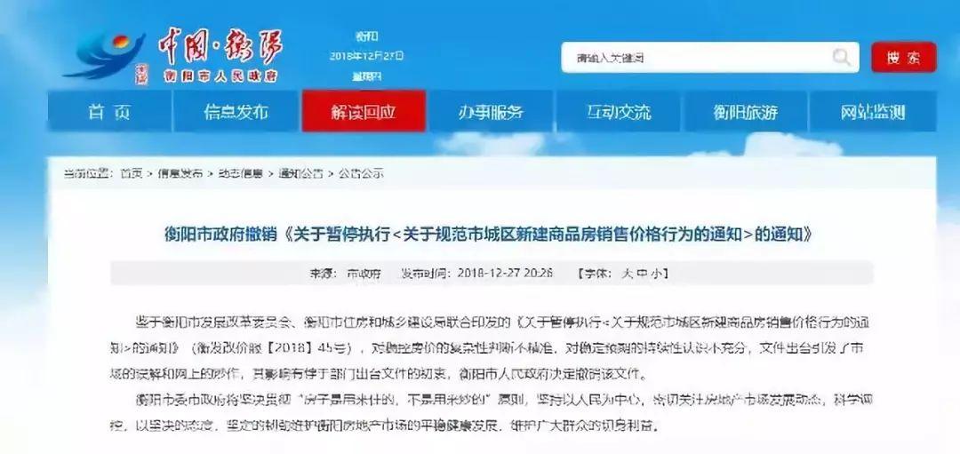 衡阳市最新房价